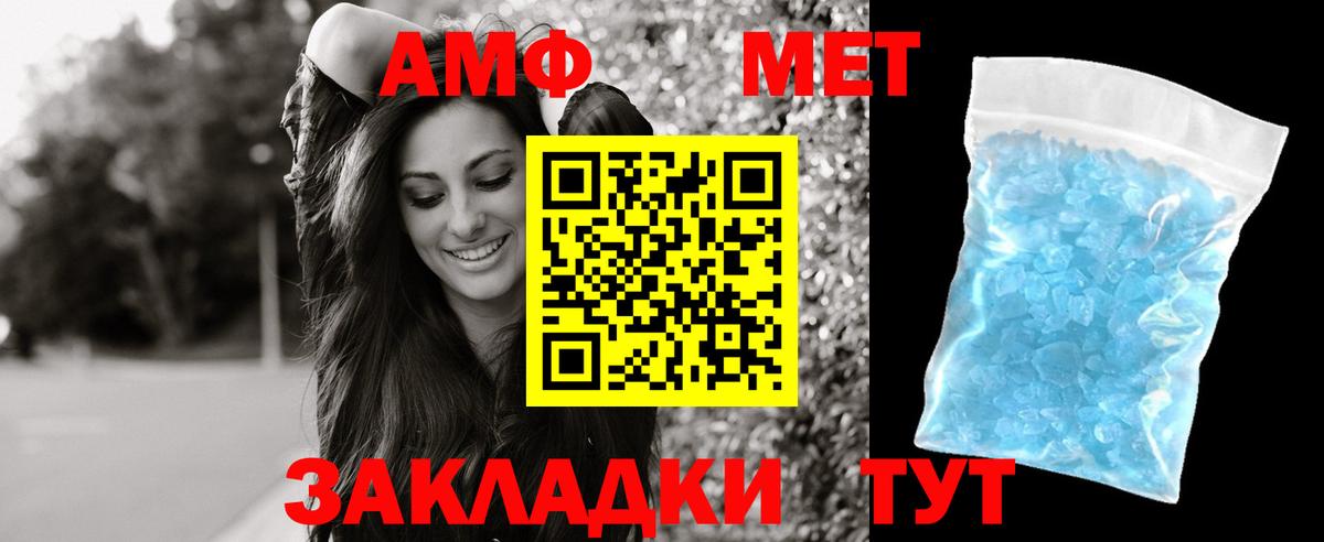 АМФЕТАМИН  Вход с VPN  Ленинск-Кузнецкий  АМФ Premium 