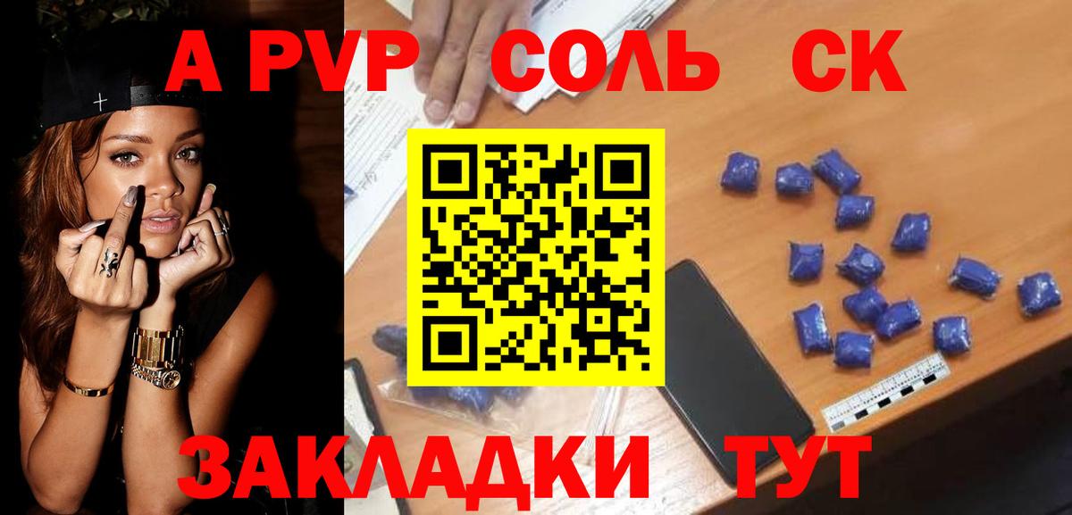 Alpha-PVP кристаллы Ленинск-Кузнецкий