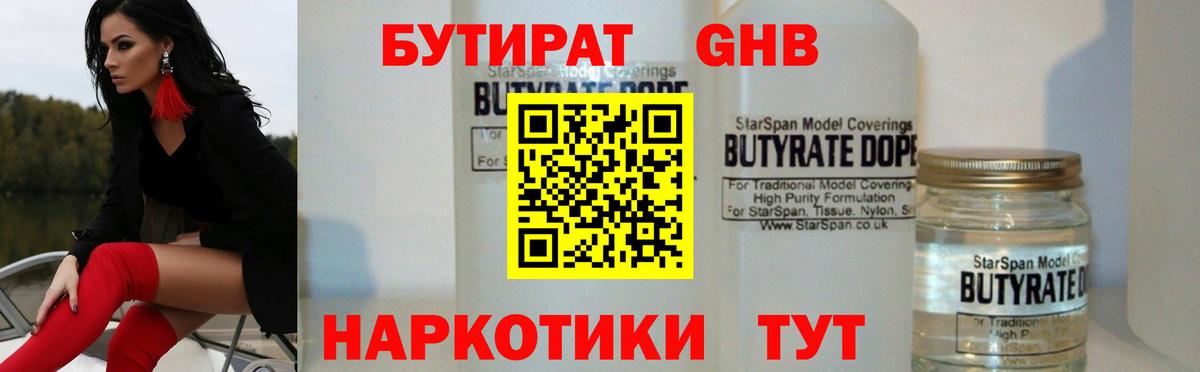 Ленинск-Кузнецкий  Бутират оксана  Вход с VPN 