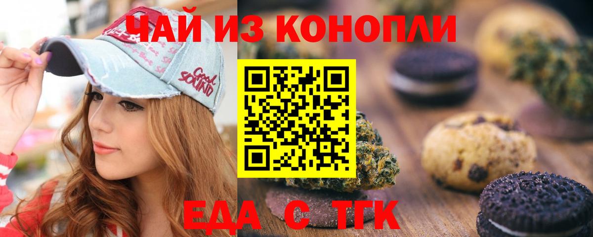 Ленинск-Кузнецкий  Еда ТГК конопля  Вход с VPN 