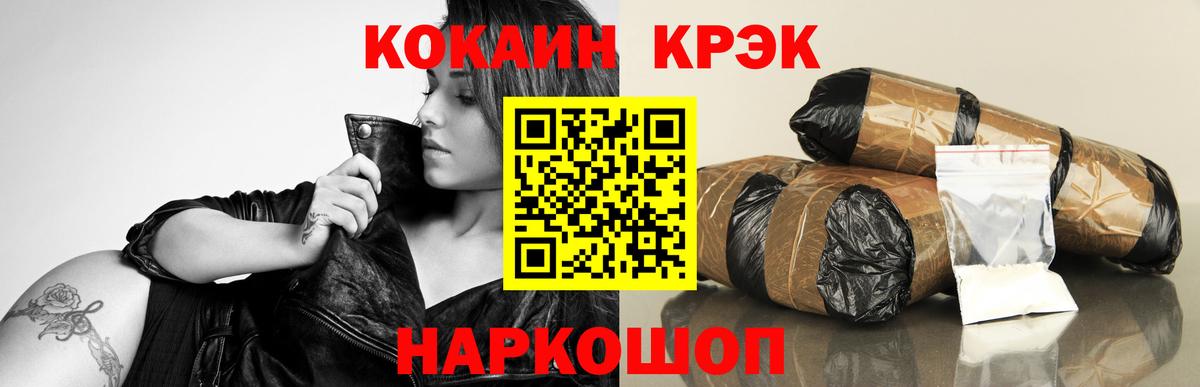 Cocaine Перу  Кокаин Перу  Ленинск-Кузнецкий  Вход с VPN 