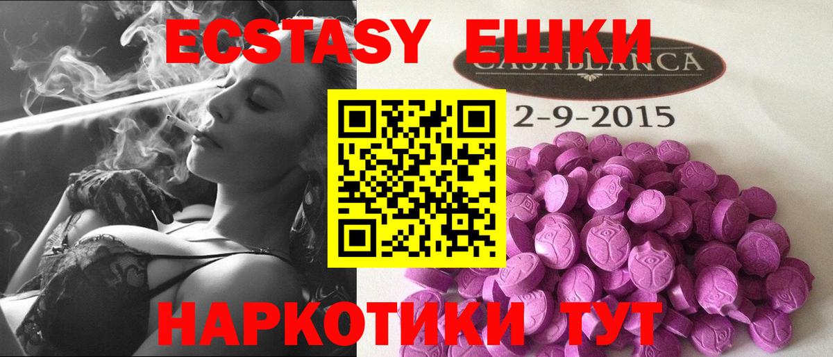 Ecstasy mix  Ecstasy Punisher  Ленинск-Кузнецкий  Экстази  Вход с VPN 