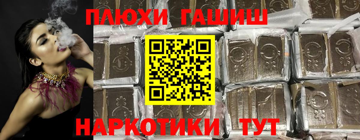 ГАШ hashish Ленинск-Кузнецкий