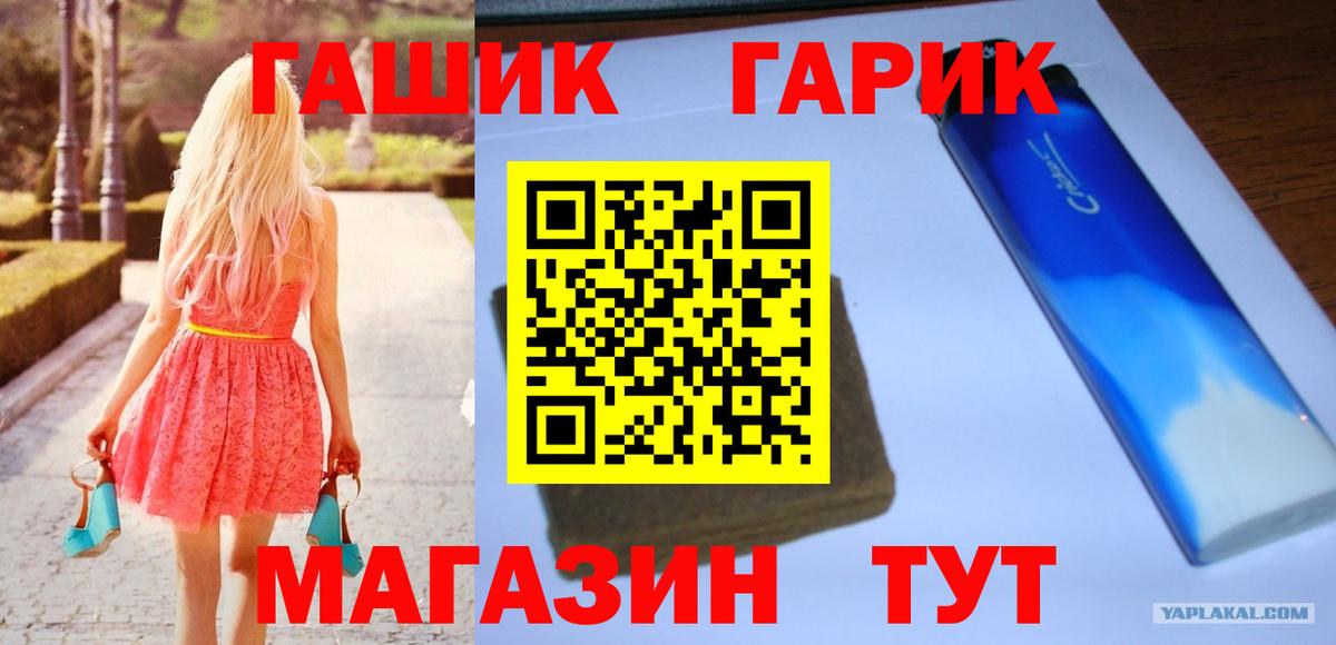 ГАШИШ Premium  Вход с VPN  Ленинск-Кузнецкий  ГАШ ice o lator 