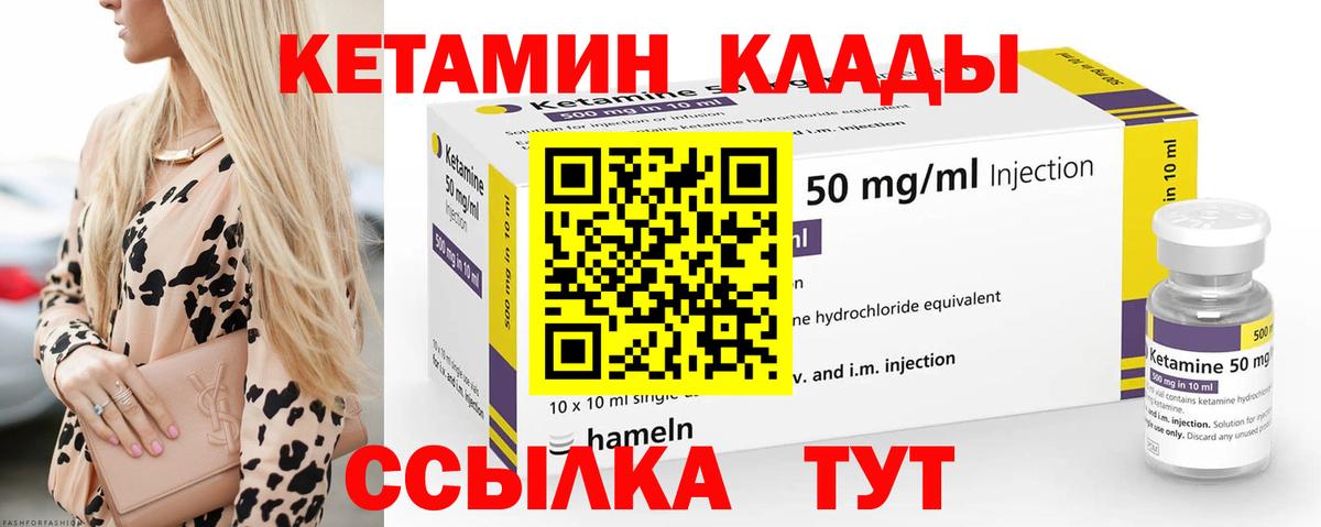 Кетамин ketamine Ленинск-Кузнецкий