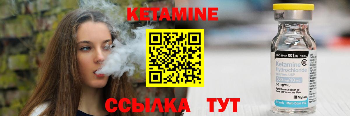 Ленинск-Кузнецкий  КЕТАМИН VHQ  Вход с VPN  КЕТАМИН VHQ 