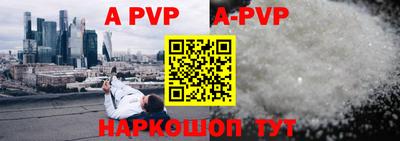 альфа пвп Волжский