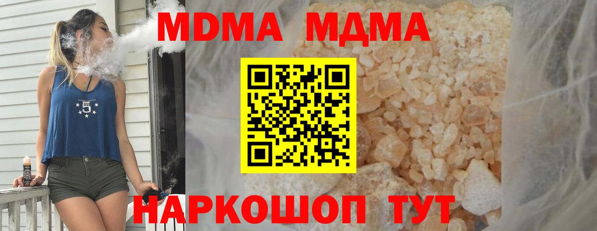 Ленинск-Кузнецкий  МДМА кристаллы  Вход с VPN 