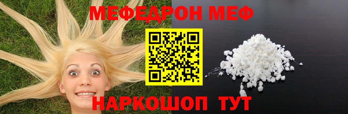 МЕФ 4 MMC  Вход с VPN  Мефедрон  Ленинск-Кузнецкий  Меф VHQ 