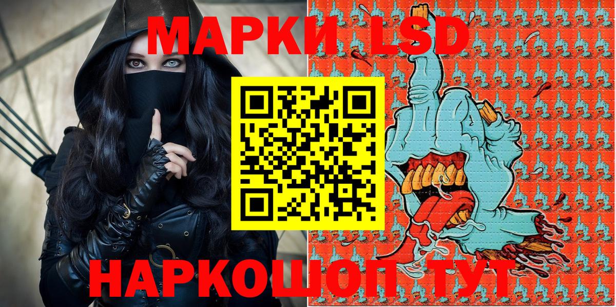 Ленинск-Кузнецкий  Марки 25I-NBOMe 1,8мг  Вход с VPN 