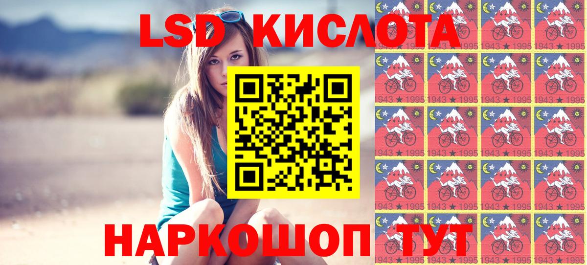 Наркотические марки 1,5мг Ленинск-Кузнецкий